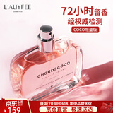 亞菲兒（Lauyfee）弦音coco香水50ml香水女士香水女香水礼盒花香持久香水女生日礼物