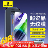 倍思适用苹果16e通用13钢化膜iPhone14/13/13Pro手机膜超瓷晶防尘防摔抗指纹超薄全屏全覆盖无尘仓贴膜