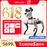 WEILAN BabyAlpha Chat Plus 星光白 蔚蓝阿尔法机器狗  人工智能机器狗  AI机器狗 新年礼品高端礼物