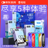 陌陌避孕套超薄003持久80只玻尿酸螺纹狼牙套安全套套计生情趣用品