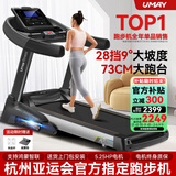 佑美【健身房同款】A8跑步机家庭用有氧运动够大稳大型健身房折叠降噪 【支持鸿蒙智联】蓝单-73CM跑台