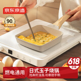 京东京造 玉子烧锅 煎蛋牛排锅 麦饭石色平底不粘锅电磁炉通用18cm