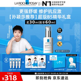 理肤泉【孙颖莎推荐】超级B5精华30ml礼盒保湿修护褪红护肤品生日礼物