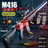 途象 儿童玩具枪M416突击步枪手自一体抛壳连发软弹枪玩具男孩礼物