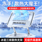 stiger 笔记本散热器半导体制冷便携支架水冷降温神器平板电脑游戏本风扇底座支架联想华为ThinkPad