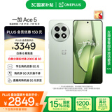 一加 Ace 5 16GB+1TB 天青瓷-陶瓷特别版 国家补贴 第三代骁龙 8 风驰游戏内核 oppo游戏智能5G手机