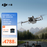 大疆 DJI Mini 4 Pro 单机（普通遥控器版）全能迷你航拍机 入门级无人机高清专业航拍相机
