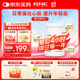 GNC健安喜进口原装辅酶q10胶囊心脑血管辅酶备孕老人400mg60粒