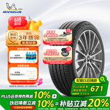 米其林（MICHELIN）汽车轮胎/防爆胎205/55R16 91W 浩悦PRIMACY 3ST ZP* 适配宝马1系