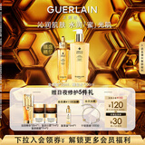 娇兰（Guerlain）帝皇蜂姿水润修护精华套装复原蜜蜂皇水护肤品礼盒生日礼物送女友