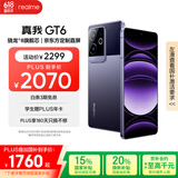 realme真我【国家补贴】GT6 骁龙8旗舰芯 6000nit电竞直屏 5800mAh电池+120W快充游戏手机16+512风暴紫