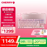 CHERRY樱桃 MX8.2 Xaga曜石 无线键盘 三模机械键盘 兼容MAC系统 三透PBT键帽 客制化键盘  粉色银轴 
