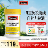 Swisse斯维诗 成人复合免疫片60片 维生素C锌镁橄榄叶提取物 换季防护力