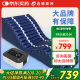 迈德斯特防褥疮气垫床医用卧床老人气床垫家用瘫痪病人自动波动护理垫 F02