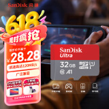 闪迪（SanDisk）32GB TF（MicroSD）内存卡A1 U1 C10 至尊高速移动版存储卡 读速120MB/s 手机平板游戏机内存卡