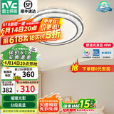 雷士（NVC）吸顶灯客厅灯语音智能现代轻奢新中式卧室灯led照明灯具套餐-晶宏 48W 【舒适光】分段调光圆灯