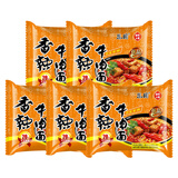 思圆经典方便面红烧牛肉老坛酸菜面泡面袋装冲泡宿舍免煮即食速食品 思圆优品【香辣牛肉味】5袋