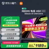 小米（MI）电视 50英寸二级能效 144Hz高刷 2GB+32GB REDMI 智能电视 A50 2025 节能版 国家补贴L50RB-RAE