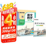 墨点字帖 2025年 语文同步七年级上册 笔顺笔画同步练字帖视频版 赠听写默写本 人教版七年级课外阅读钢笔铅笔字帖楷书描红本偏旁部首拼音控笔训练字帖 （共2册）