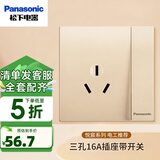 松下开关插座面板二三插错位五孔空调网线usb一二三开单双多控悦宸金 带开关三孔插座16A WMWM608MYZ