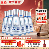宣酒 大宣 浓香型白酒 50度 500ml*6瓶 整箱装 小窖酿造