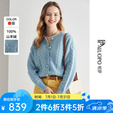 帕罗（PALUOPO）100%纯羊绒开衫时尚绞花甜美厚款保暖毛衣秋冬5G上衣外搭针 冰岛蓝 M (100码)