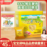 爷爷的农场高蛋白猪肉松50g儿童拌饭料肉松调味零食辅食 小袋装