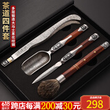 从简大马士革普洱茶道六君子套装泡茶工具家用开茶器功夫茶具配件 红酸枝凤祥【大马士革】4件套