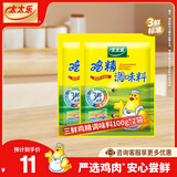 太太乐三鲜鸡精 厨房炒菜煲汤提鲜增味味精家用调味品 三鲜鸡精100g*2袋