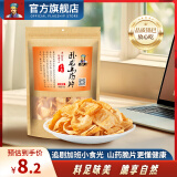 卧龙 手工山药片休闲零食老灶卧龙锅巴 襄阳特产 薄脆片麻辣味180g/袋