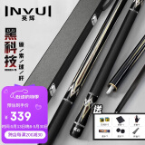 英辉（INVUI）台球杆小头杆中式黑8黑科技碳素碳纤维分体式桌球杆带杆盒 CR10
