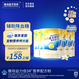 雅培益力佳SR营养配方粉蛋白粉400g*4香草味 辅助降血糖 均衡营养