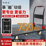 阿蒂亚小推车平板车拉货手推车 110*65家用轻音手拉车仓库搬运购物五管