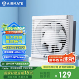 艾美特（Airmate ）XF2060H换气扇窗式排气扇厨房油烟排风扇卫生间低噪墙用抽风机