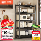 溢彩年华厨房置物架落地多层收纳货架微波炉储物架【70*40*175cm】6142