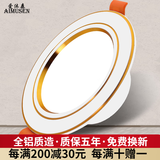 爱沐森（AIMUSEN）筒灯开孔7.5三色超薄防眩洞灯客厅吊顶变光天花板孔灯嵌入式射灯 5W三色白+金(开孔7至8.5厘米）