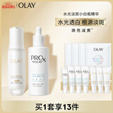 玉兰油（OLAY）水光淡斑小白瓶双支礼盒装美白提亮改善暗沉面部精华生日礼物