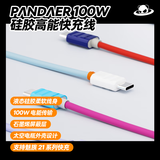 魅族（MEIZU）PANDAER Line King 100W USB-C 硅胶快充数据线 白金独角兽 柔软线身 支持苹果16系列/魅族21系列