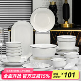 尚行知是碗具套装碗盘餐具整套北欧简约陶瓷碗盘子碗筷碗碟组合碗具釉下彩 31头汤碗【8人食】釉下彩健康瓷