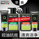 曼秀雷敦（Mentholatum）洗面奶男士洁面膏深层清洁控油保湿控油抗痘洁面乳男护肤品套装 去油150+50+抗痘150+50 .