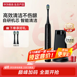 华为智选力博得电动牙刷 智能声波牙刷 长续航情侣款星夜黑 送男友送女友礼物（支持鸿蒙智联）国家补贴