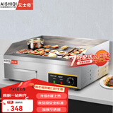 艾士奇（AISHIQI）手抓饼机器 商用电热平扒炉炸炉一体机 燃气不锈钢铁板烧设备烤冷面煎牛排鱿鱼煎饼创业摆摊神器 电热单控【全域上手好操作】818