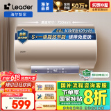 海尔智家出品Leader 60升电热水器家用储水式速热以旧换新国家补贴一级能效安全节能LEC6001-LD5金