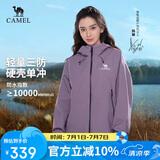 骆驼（CAMEL）冲锋衣硬壳单层男女外套中性风三防登山服女士短外套