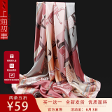 上海故事丝巾披肩夏季薄款到大方巾高级女士围巾520送女朋友礼物 金銮梵宫 粉色