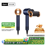 戴森（DYSON）HD15 高速吹风机 Dyson Supersonic 电吹风 负离子 进口家用   HD15 藏青铜色 经典款