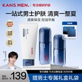 韩束（KanS）男士护肤品套装控油补水化妆品水乳礼盒紧致抗皱送男友爸爸礼物 240ml【温和洁面+精华+霜】