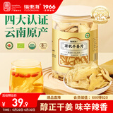 福东海 有机干姜片280g 云南生小黄姜 脱水干制 三伏天泡水搭红糖姜枣茶