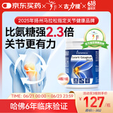 Curarti西班牙古力提 骨胶原关节片 30粒 蛋壳膜氨糖关节宝润养软骨舒缓 骨胶原胶囊*4瓶(1组)