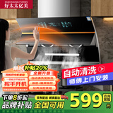 好太太亿美油烟机侧吸式抽油烟机双电机家用厨房吸油烟机大吸力小型油烟机 900宽一体箱体+自动开合+自动清洗+包安装 全国联保服务